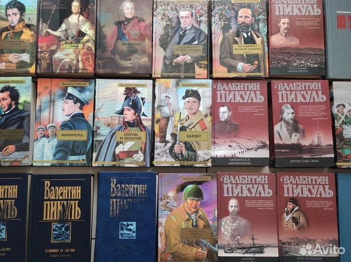 Книги Валентин Пикуль