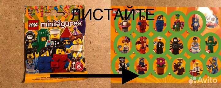 Lego collectible minifigures (1)