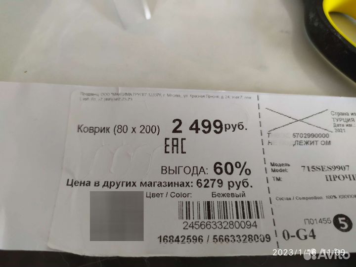 Ковер новый