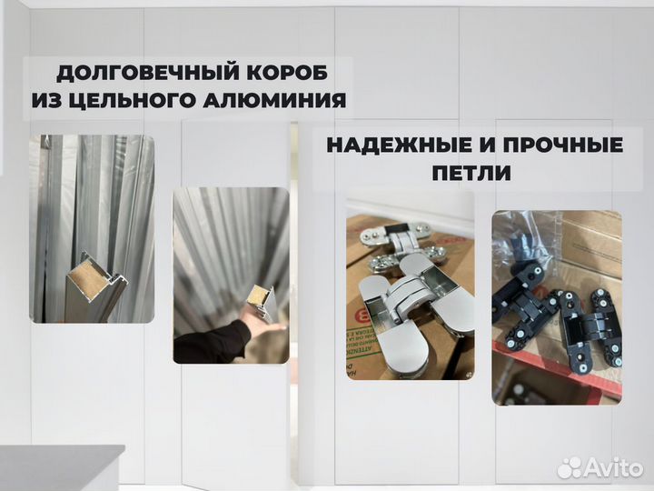 Скрытые межкомнатные двери под покраску