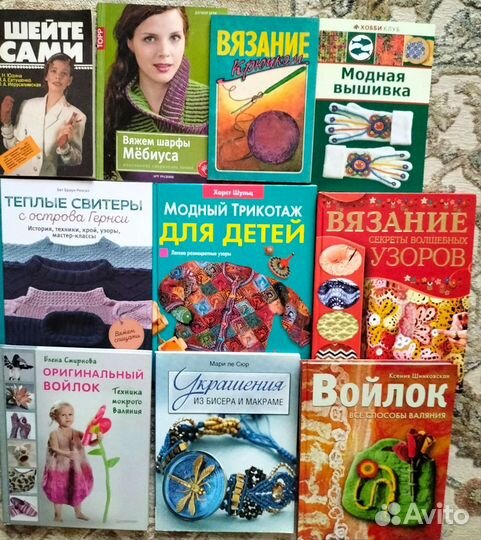 Книги по рукоделию, для женщин. Энциклопедии