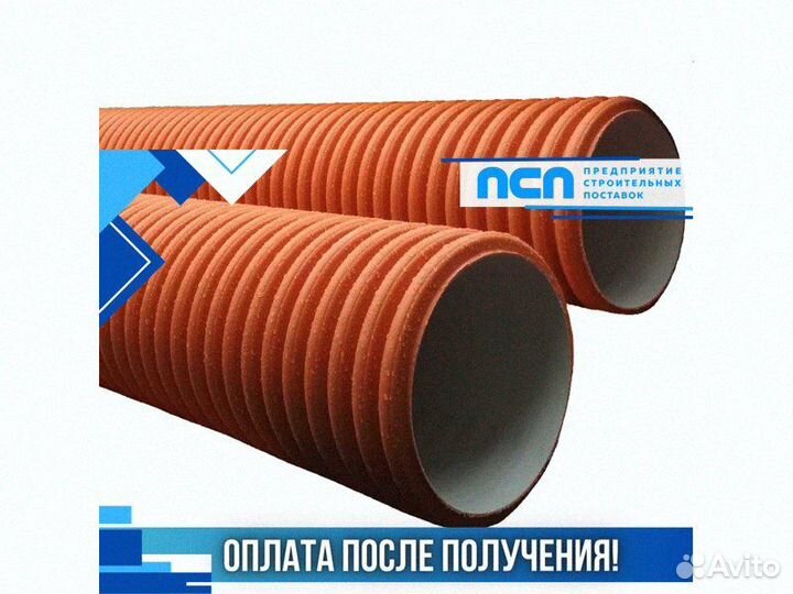 Труба для канализации для канавы гофрированная пнд