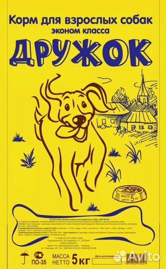 Комбикорма для с/х животных