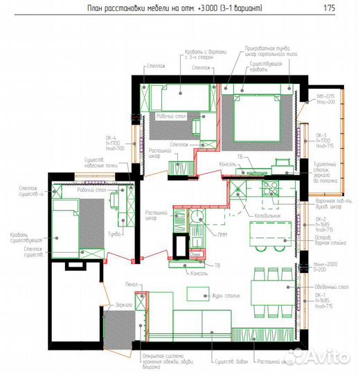 Планировка для ремонта. Ангарск. Иркутск