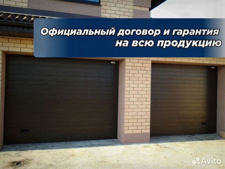 Секционные гаражные ворота doorhan