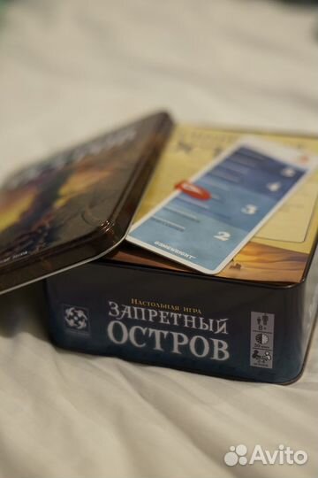 Настольная игра Запретный остров