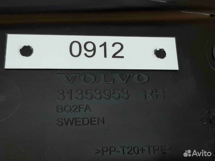 Пыльник крыла переднего правого Volvo II (2014—2019) 31353953