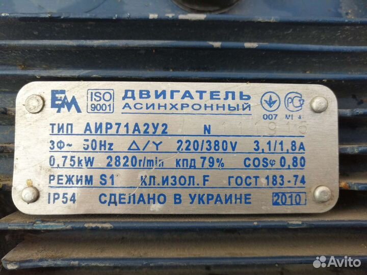 Электродвигатель 380