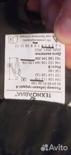 Спецодежда рабочая одежда зимняя