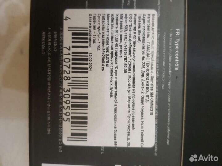 Коврик для мыши