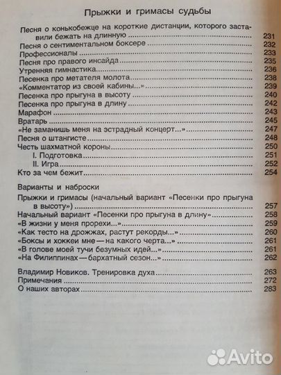 Владимир Высоцкий «Четыре четверти пути»