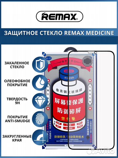 Защитное стекло для iPhone 14 Pro 