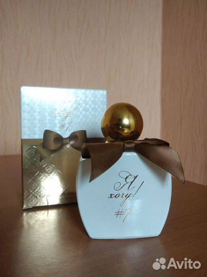 XXI century Я хочу #1