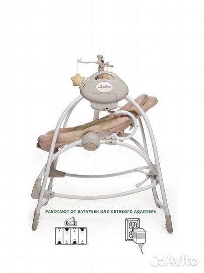 Электрокачель шезлонг 2 в 1