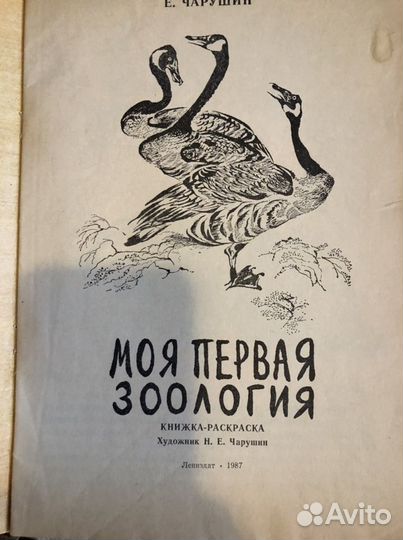 Детские книги СССР