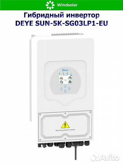 Гибридный инвертор deye SUN-5K-SG03LP1-EU (5kW / 4