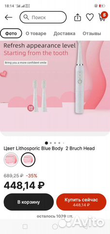 Электрическая зубная щетка новая