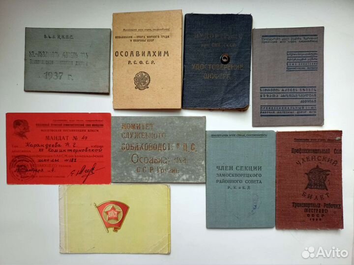 Документы СССР удостоверение шофера 1933