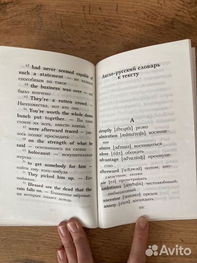 Легко читаем по-английски