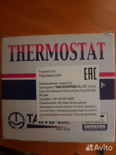 Mazda P502-15-171 термостат Mazda CX-5 с 2011-2017