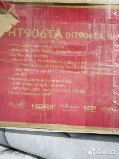 DVD система с домашним кинотеатром LG