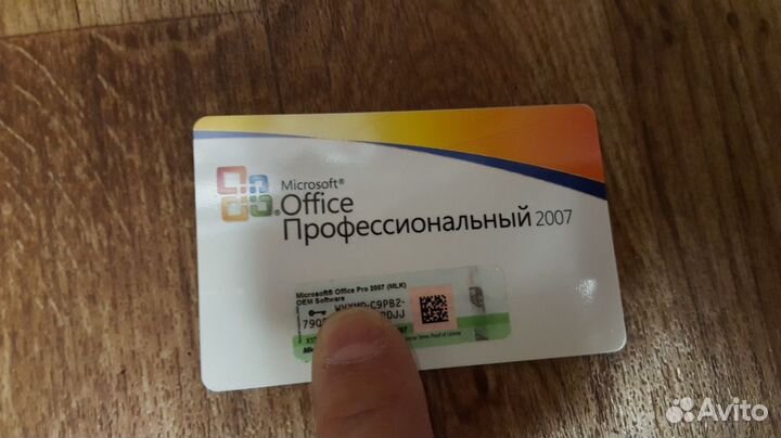 Офис 2007 базовый, смол бизнес, про