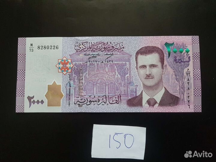 Банкноты мира