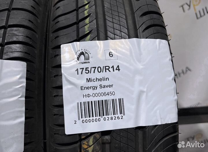 Michelin Energy Saver 175/70 R14 94Y