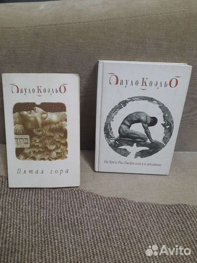 Пауло Коэльо