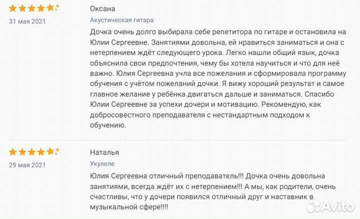 Уроки игры на гитаре и укулеле (онлайн/офлайн)