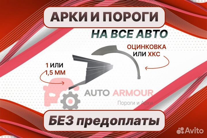 Порог Kia Sorento ремонтный кузовной