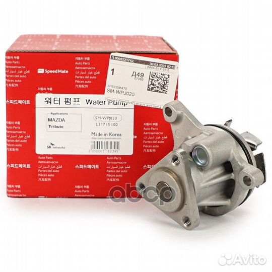 Помпа ford (focus II (1.8;(2.0)(DA, (DB),focus III