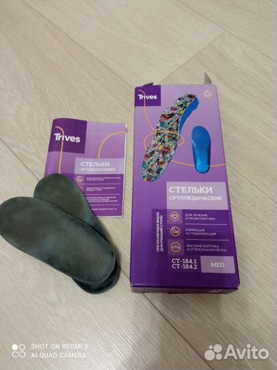 Ортопедические стельки