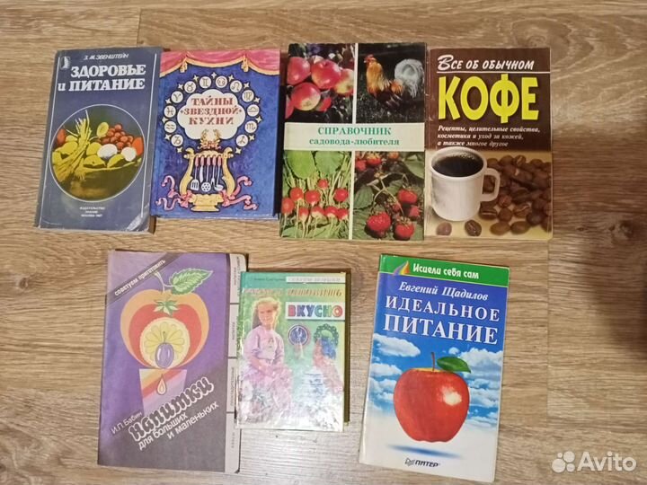 Кулинарные книги