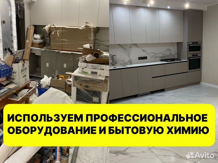 Клининг. Уборка домов. Уборка коттеджей. Звоните