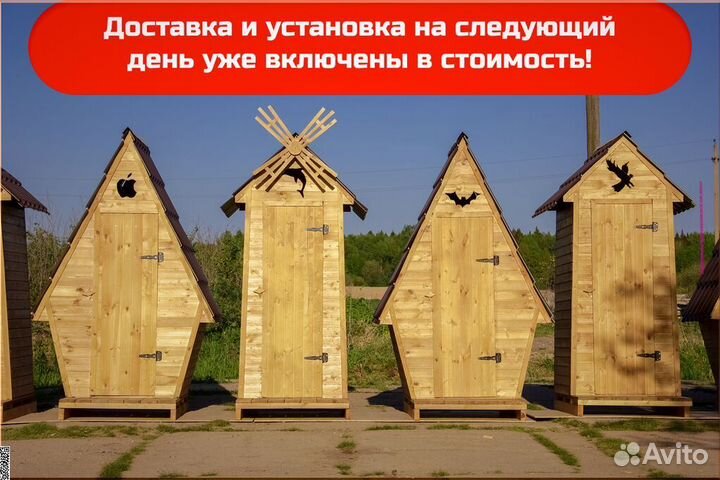 Уличный туалет SHP790