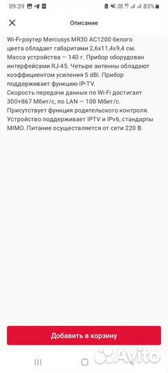 Многорежимный wi-fi роутер