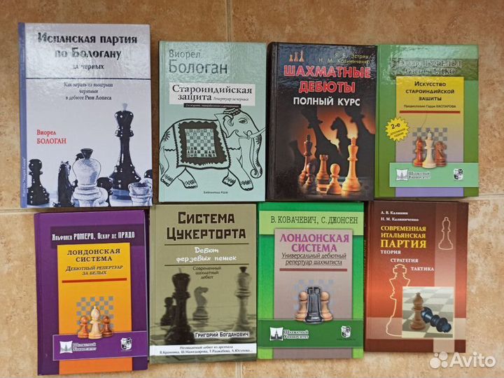 Книги по шахматным дебютам