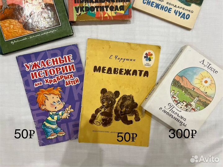 Детские книги разных жанров