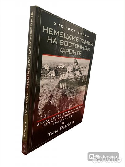 Хроники войны.Немецкие танки на Восточном фронте