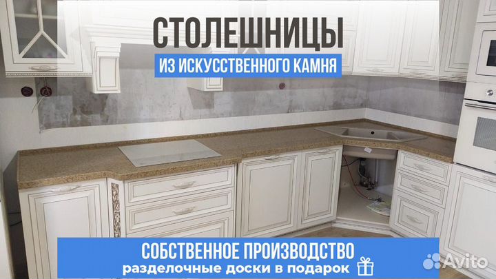 Столешница из искусственного камня. Производство