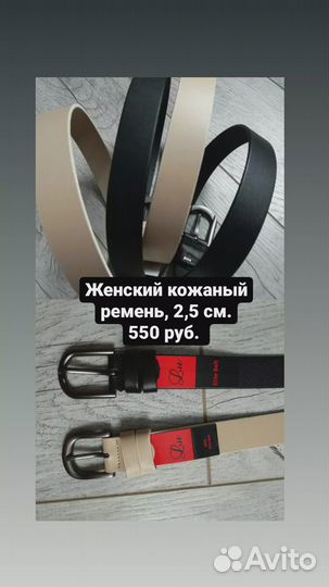 Ремень женский кожаный