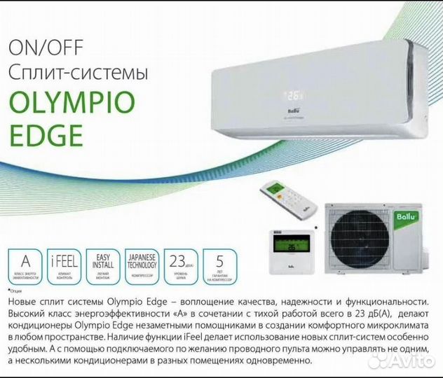 Кондиционер Ballu BSO-07HN8 22Y