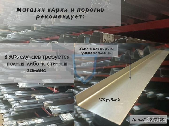 Порог правый Volkswagen Golf 7 2012-2020 (0,8мм)