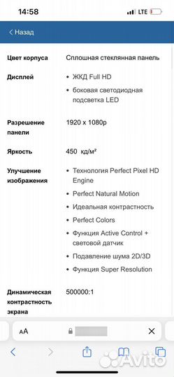 Телевизор настенный