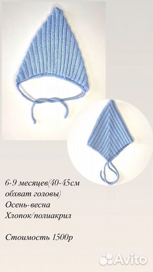 Чепчик вязаный детский
