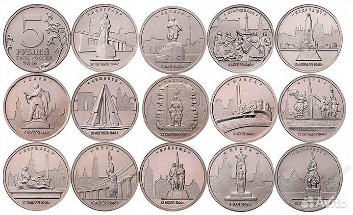 5 рублей 2016 года. Столицы государств