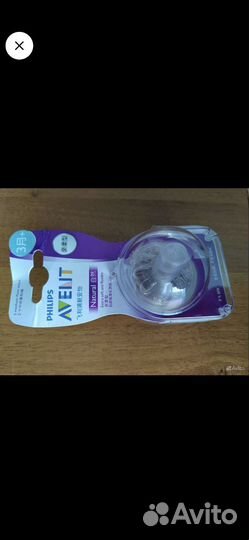 Соски бутылочные