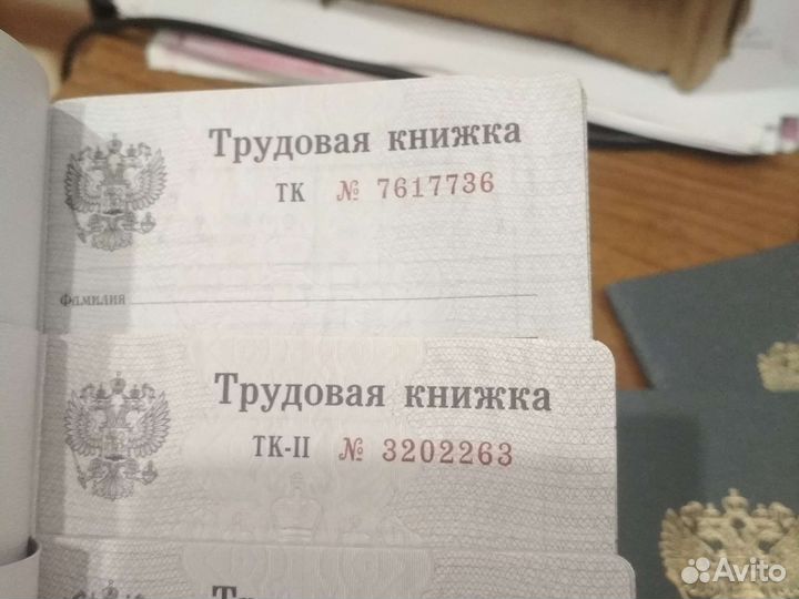 Трудовая книжка тк,Тк1,2,3,4,5,6