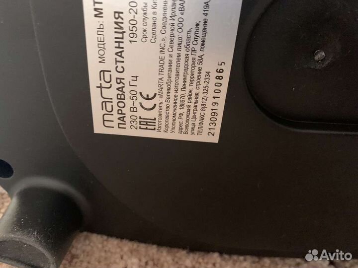 Отпариватель паровая станция Марта